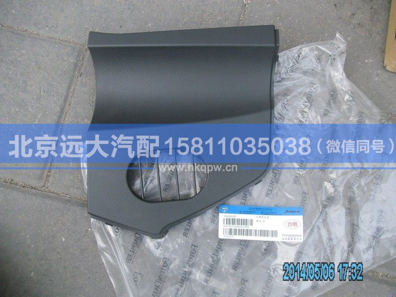 H4535010196A0,,北京遠(yuǎn)大汽車配件有限公司