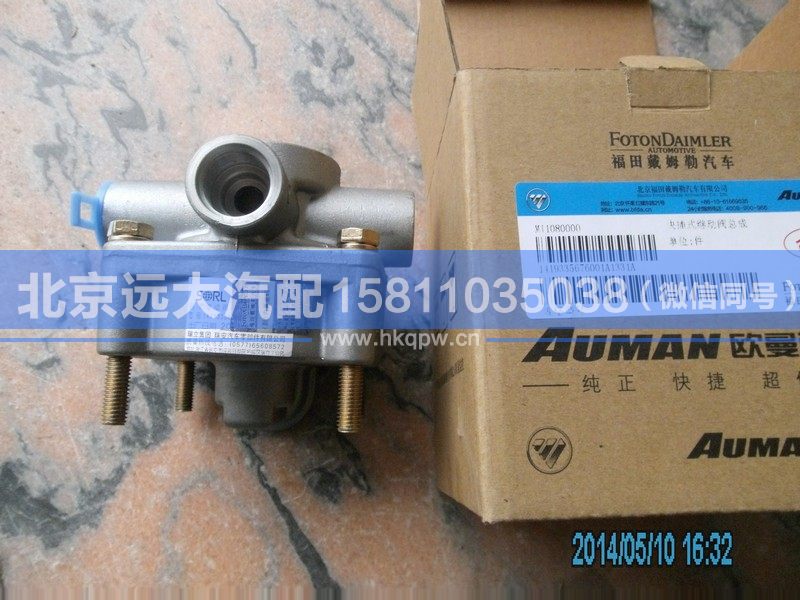 1419335676001,,北京远大汽车配件有限公司