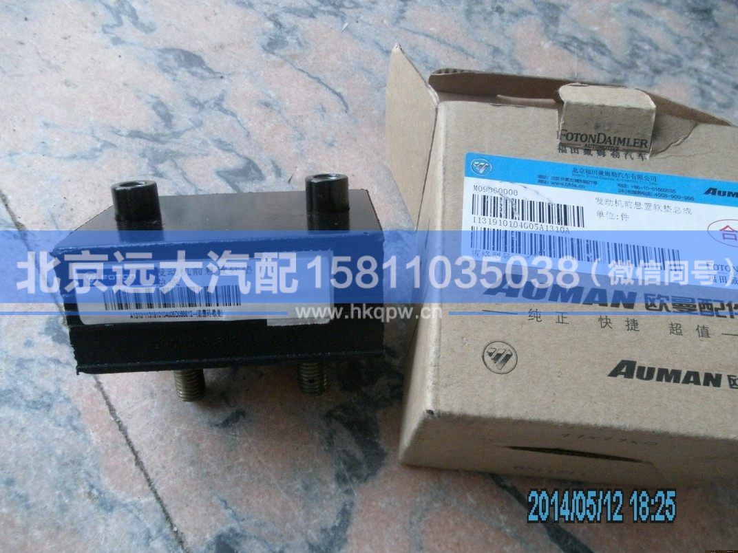 1131910104005,,北京遠(yuǎn)大汽車(chē)配件有限公司