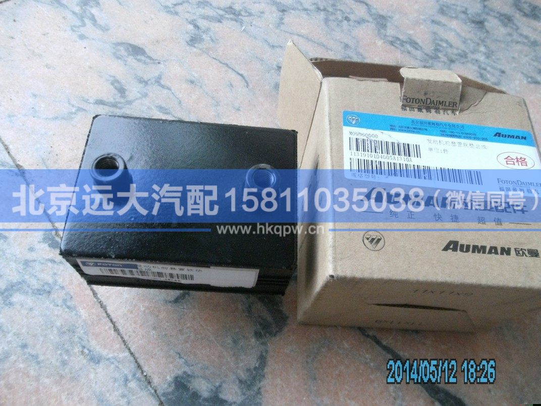 1131910104005,,北京遠(yuǎn)大汽車(chē)配件有限公司