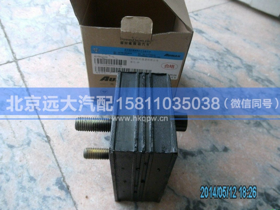 1131910104005,,北京遠(yuǎn)大汽車(chē)配件有限公司