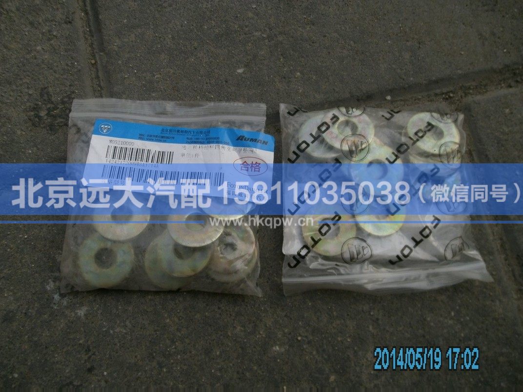 1424217200013,,北京远大汽车配件有限公司