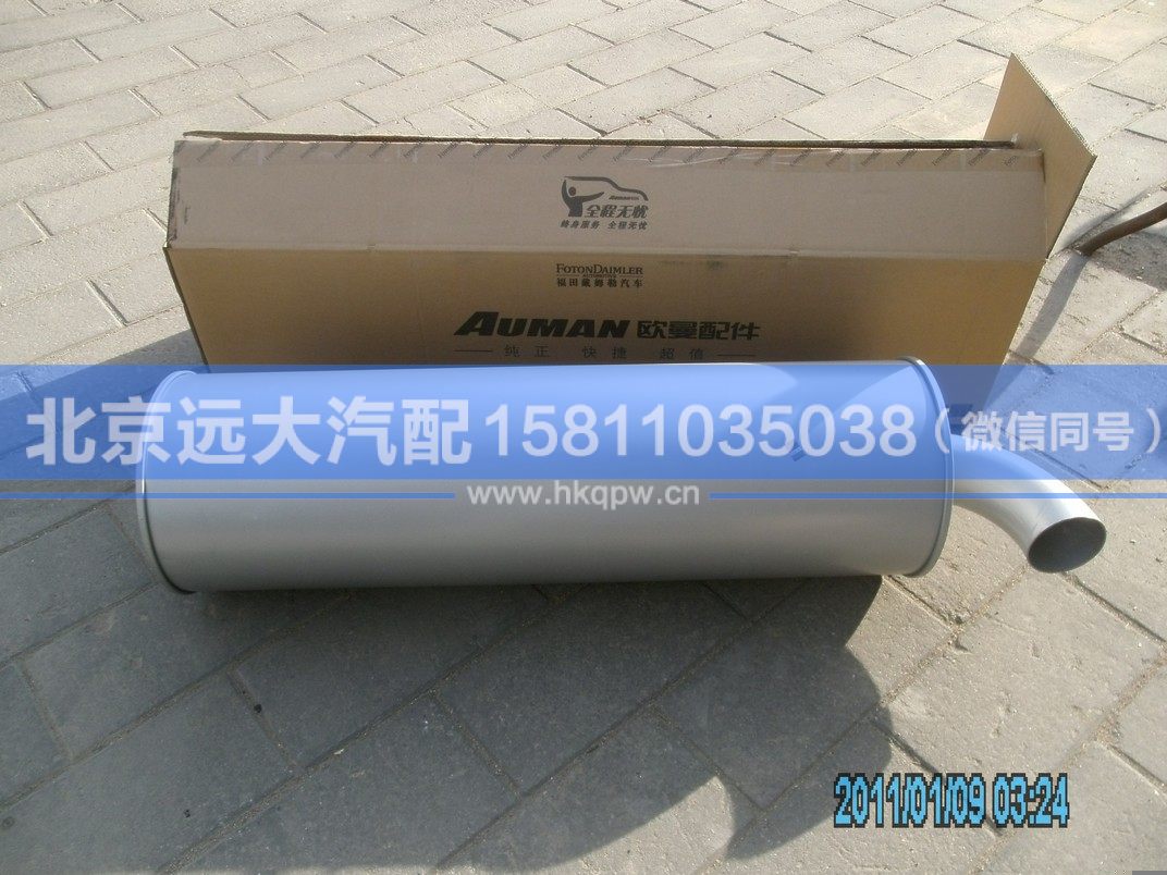1331712080004,,北京远大汽车配件有限公司