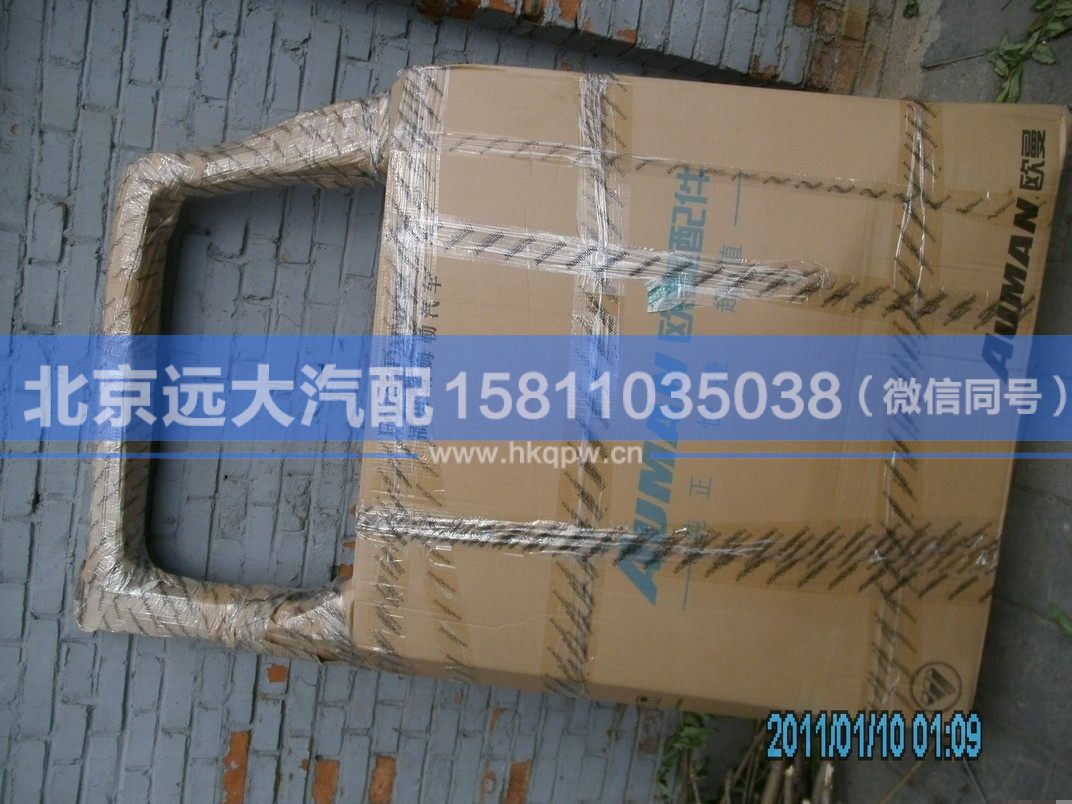 H4610100051A0,,北京遠大汽車配件有限公司