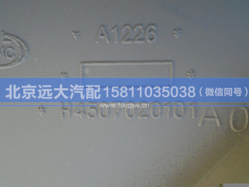 H4507020101A0,,北京遠大汽車配件有限公司