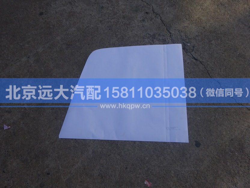 H4541010021A0,,北京远大汽车配件有限公司