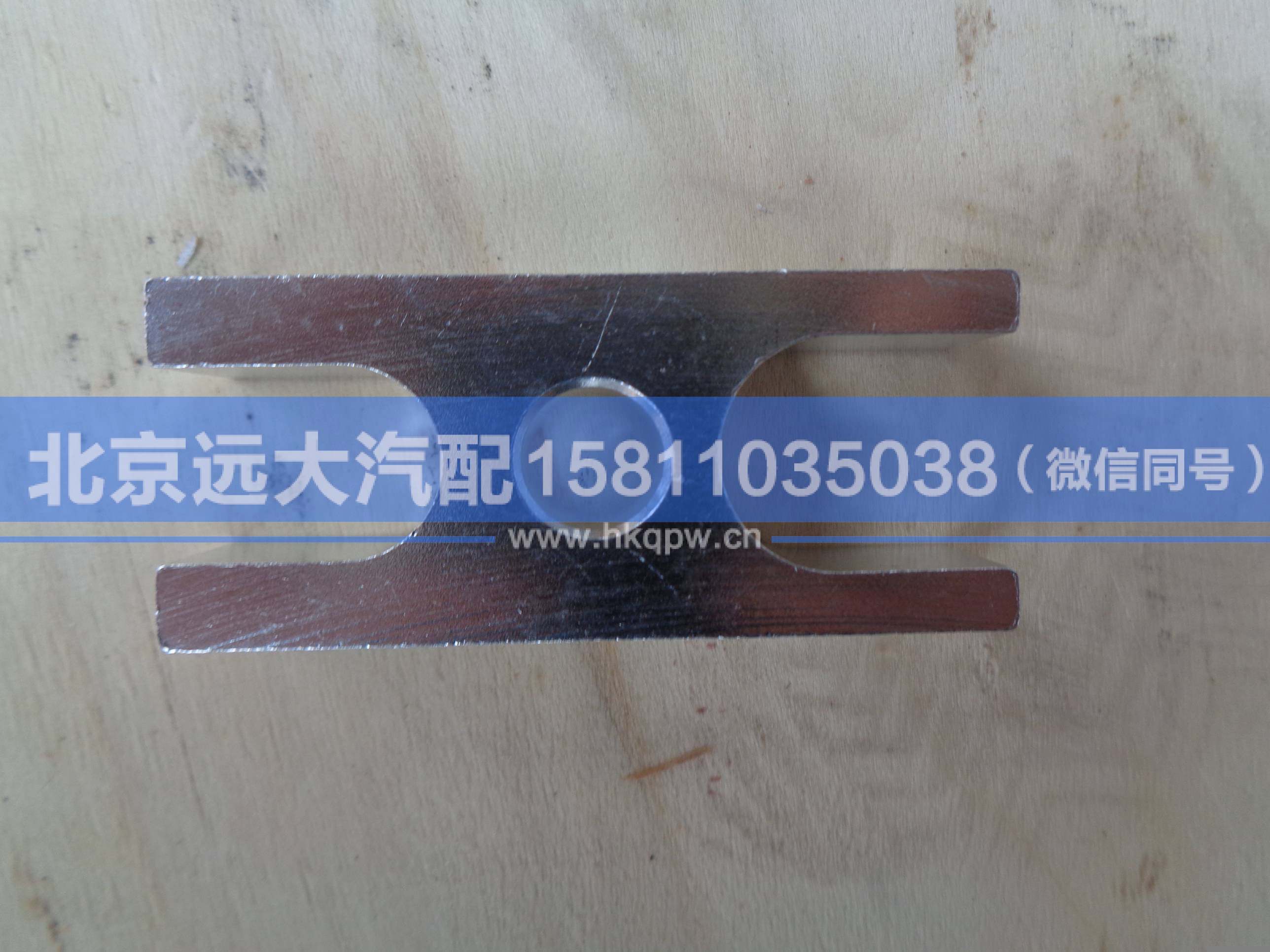1B24981204150,,北京远大汽车配件有限公司