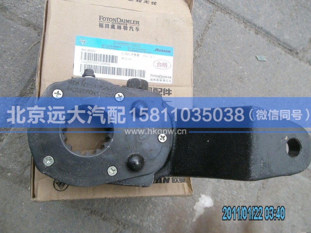1122930703512 ,,北京遠大汽車配件有限公司