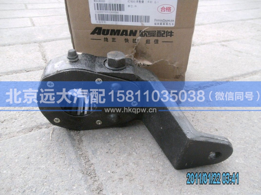1122930703512 ,,北京遠大汽車配件有限公司