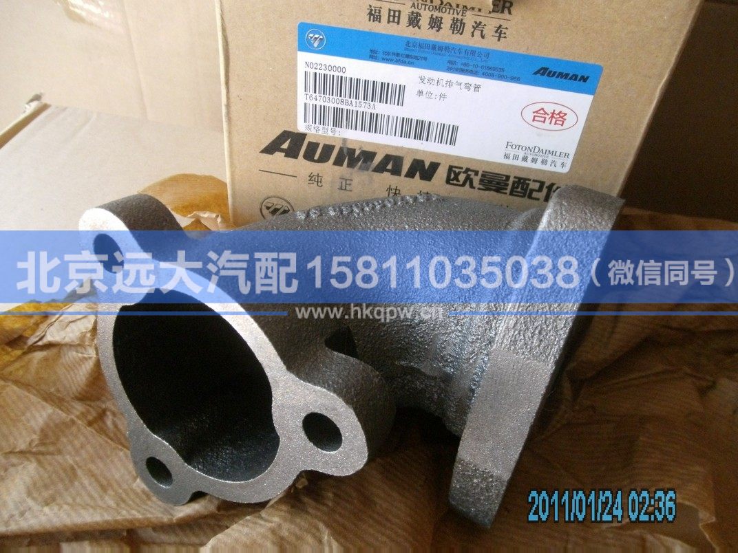 T64703008B,,北京遠大汽車配件有限公司