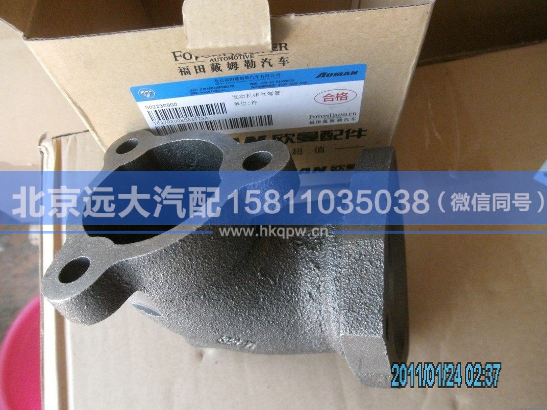T64703008B,,北京遠大汽車配件有限公司