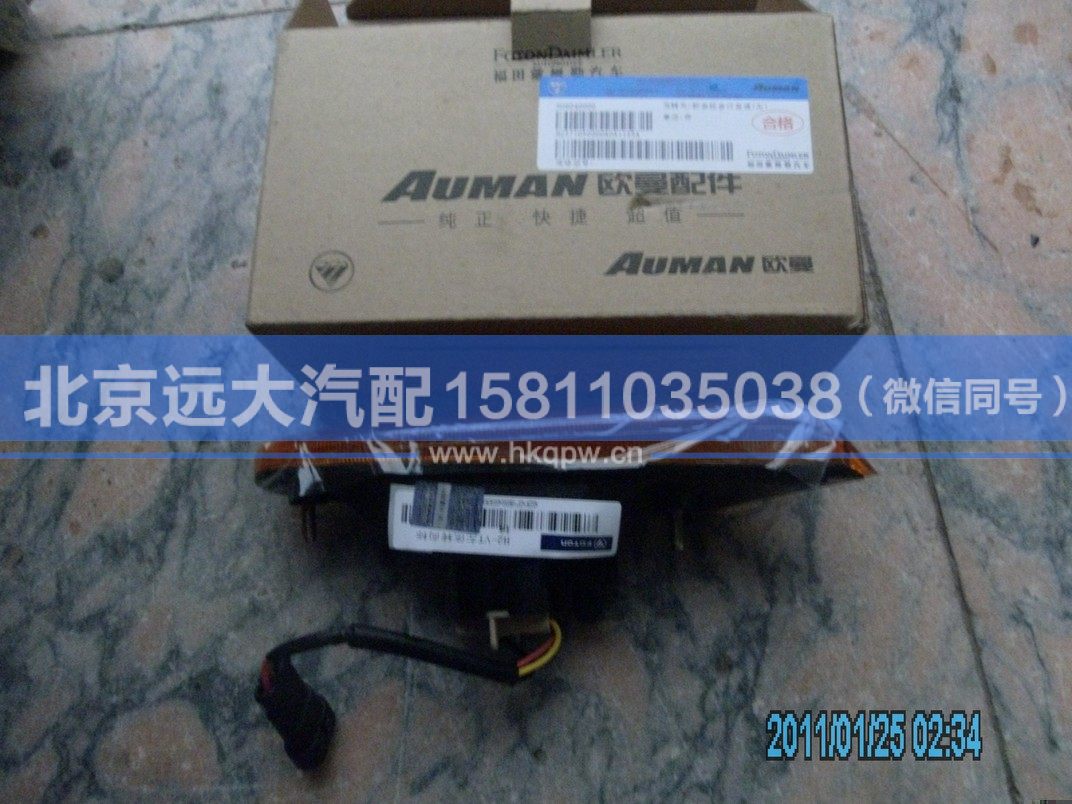 H2371050000A0,,北京遠(yuǎn)大汽車配件有限公司