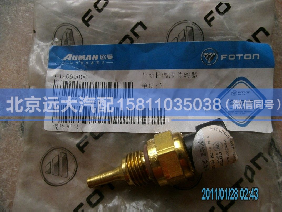 4954905X,,北京遠(yuǎn)大汽車配件有限公司