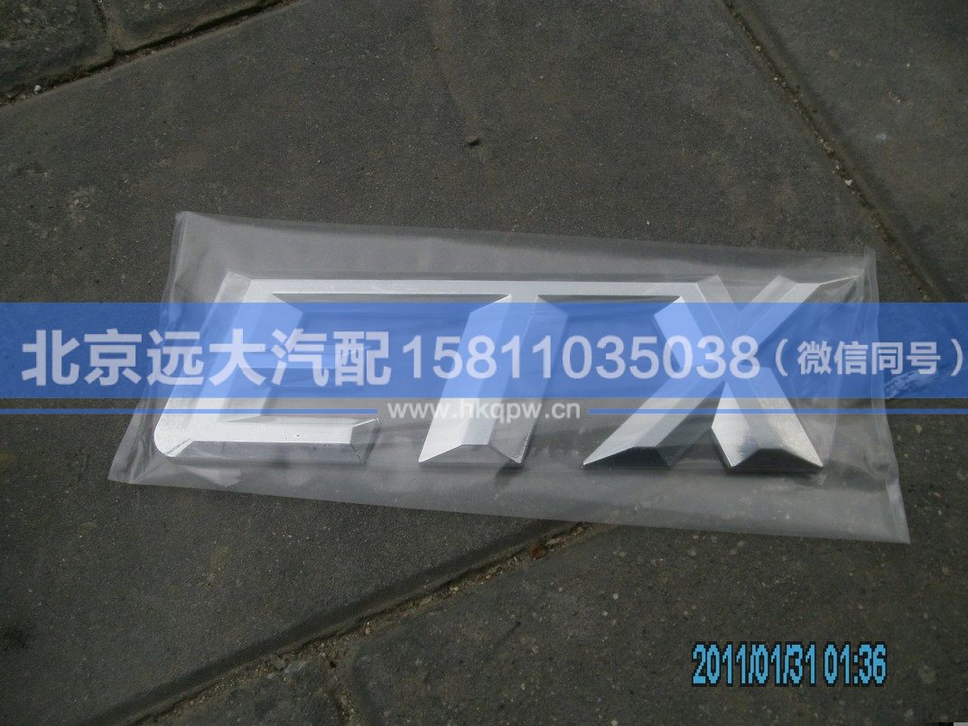 H0506010084A0,,北京遠(yuǎn)大汽車配件有限公司