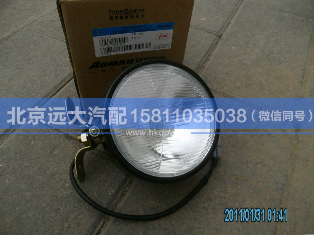 1417136500008,,北京遠大汽車配件有限公司