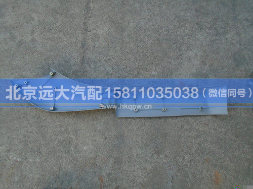 H0543020013A0,,北京远大汽车配件有限公司