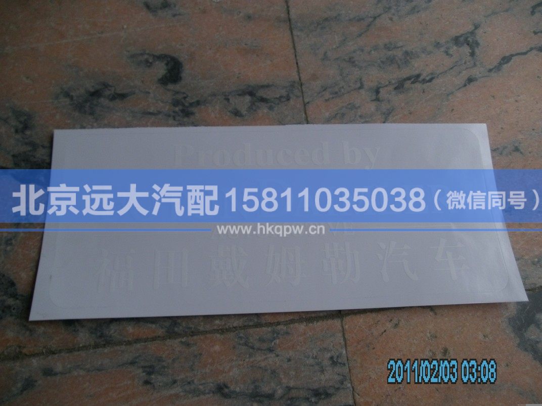 FTDML,,北京远大汽车配件有限公司