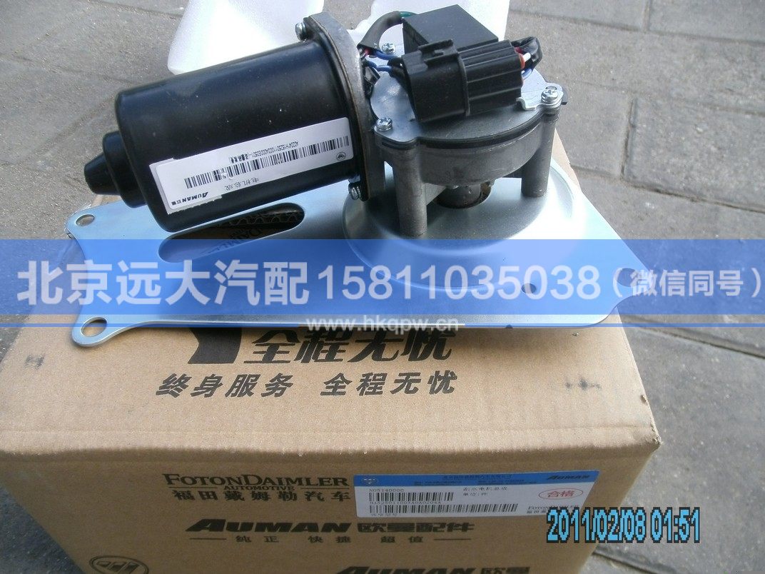 H1525011003A0,,北京遠大汽車配件有限公司