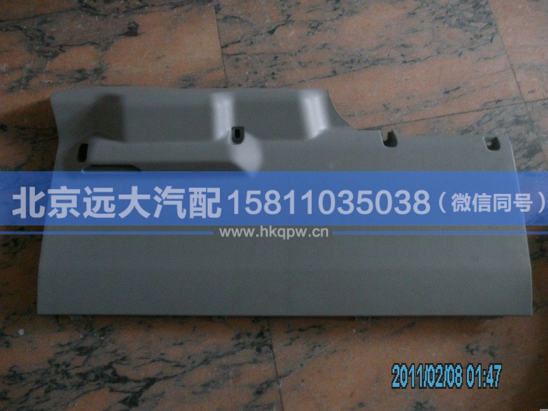 H2535020003A0,,北京远大汽车配件有限公司