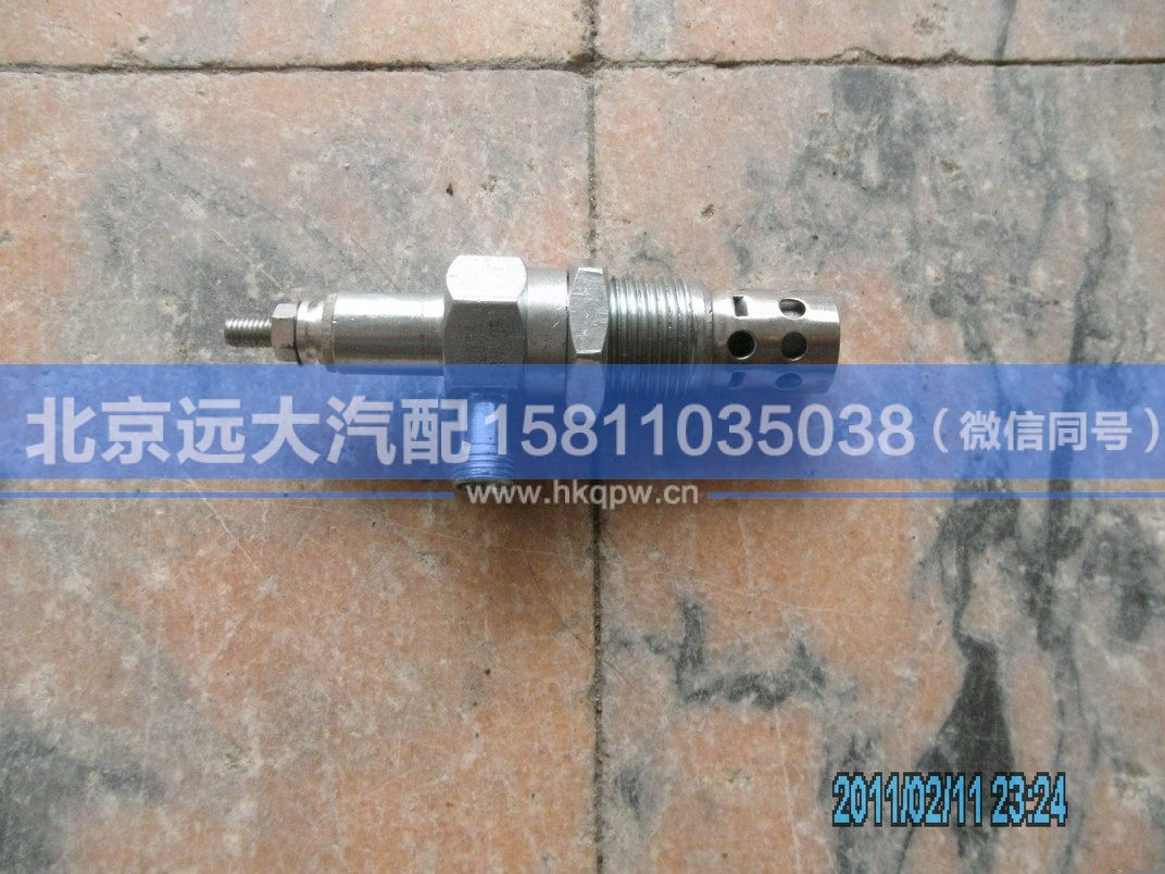 61200090162,,北京远大汽车配件有限公司