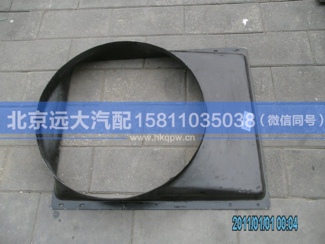 H0130040015A0,,北京远大汽车配件有限公司