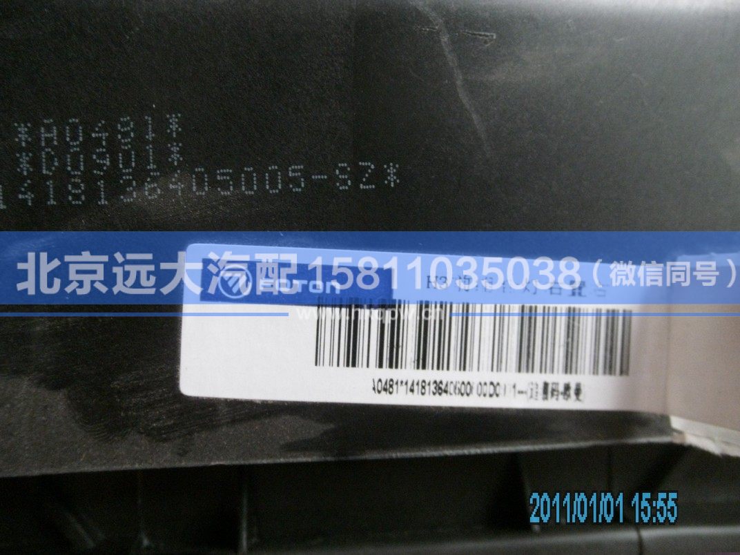 1418136405005,,北京遠大汽車配件有限公司