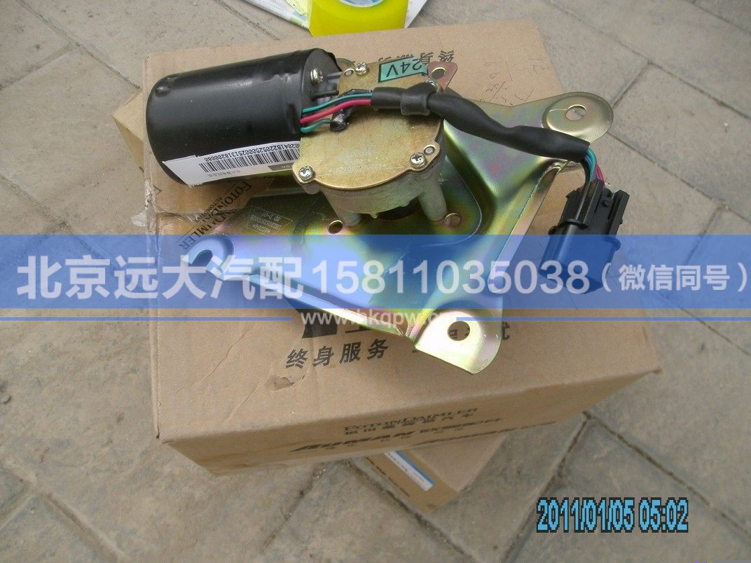 1B22052500025,,北京远大汽车配件有限公司