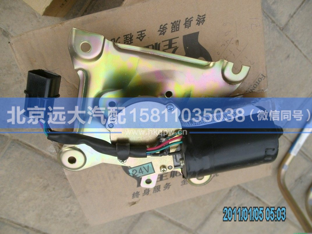 1B22052500025,,北京远大汽车配件有限公司