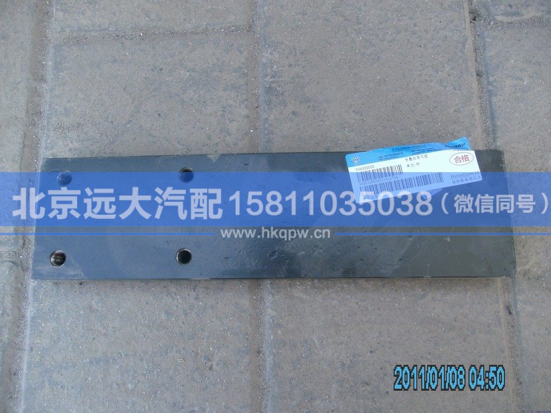1325129502011,,北京远大汽车配件有限公司