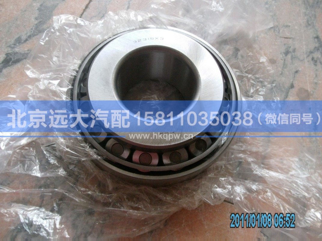 06.32499.0128,,北京远大汽车配件有限公司
