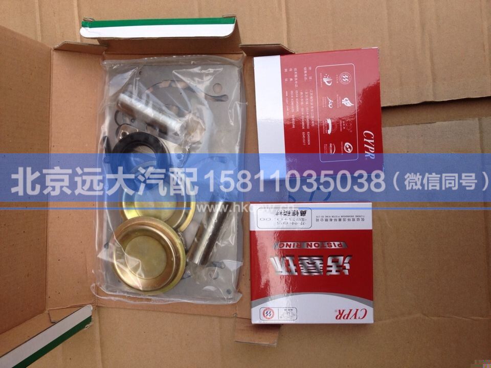 VG1560130080-1,,北京遠(yuǎn)大汽車配件有限公司