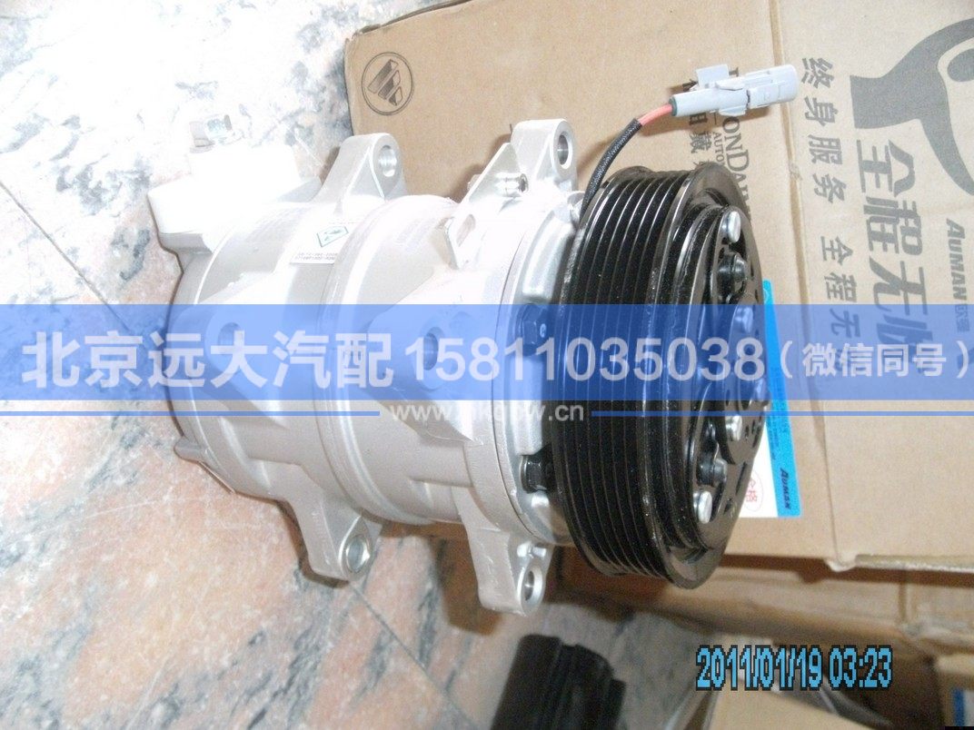 H4812030003A0,,北京远大汽车配件有限公司