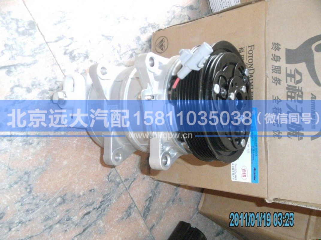 H4812030003A0,,北京远大汽车配件有限公司