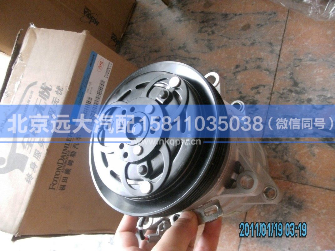 H4812030004A0,,北京遠(yuǎn)大汽車配件有限公司