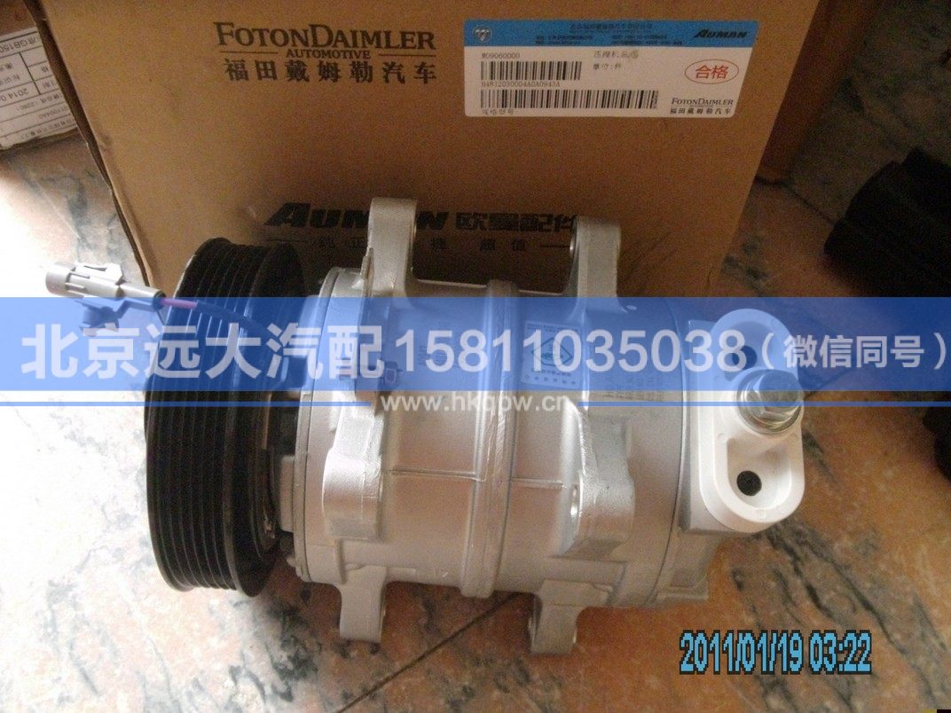 H4812030004A0,,北京遠(yuǎn)大汽車配件有限公司