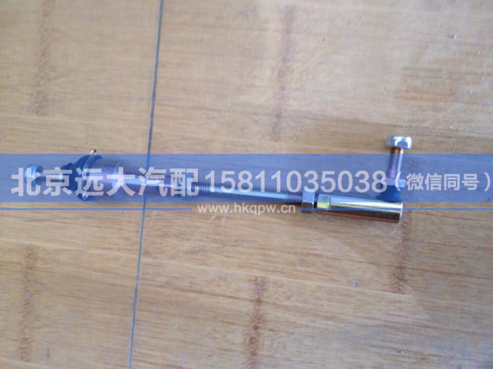 WG99100240090A/WG2229210041,,北京遠(yuǎn)大汽車配件有限公司