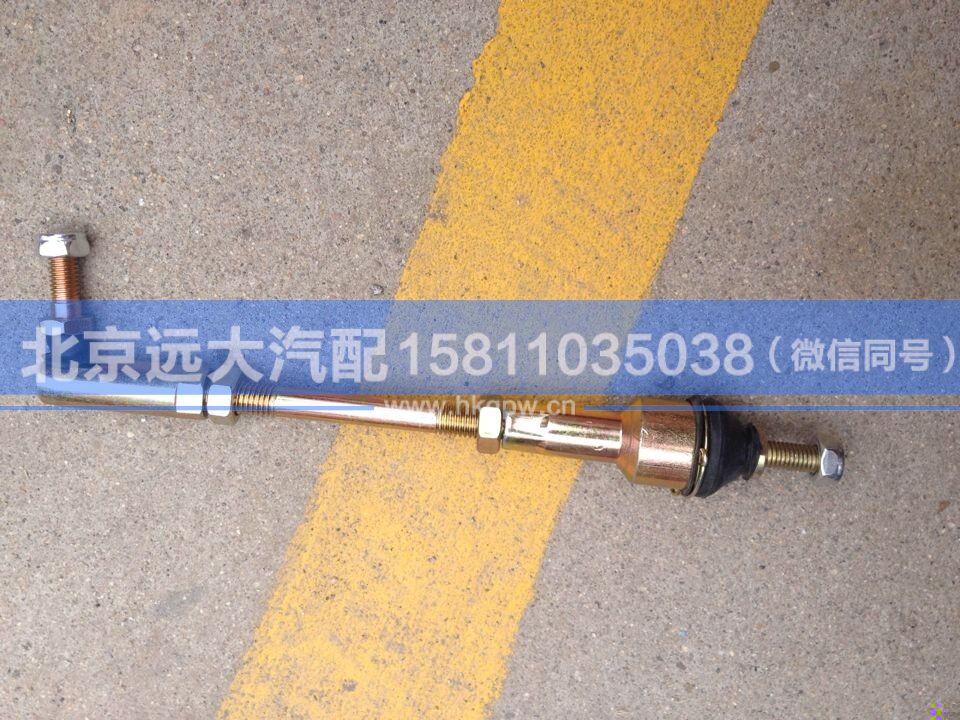 WG99100240090A/WG2229210041,,北京遠(yuǎn)大汽車配件有限公司