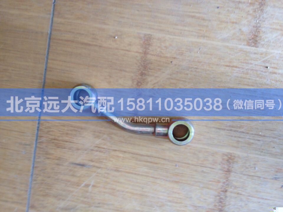 WG2203240004,,北京远大汽车配件有限公司