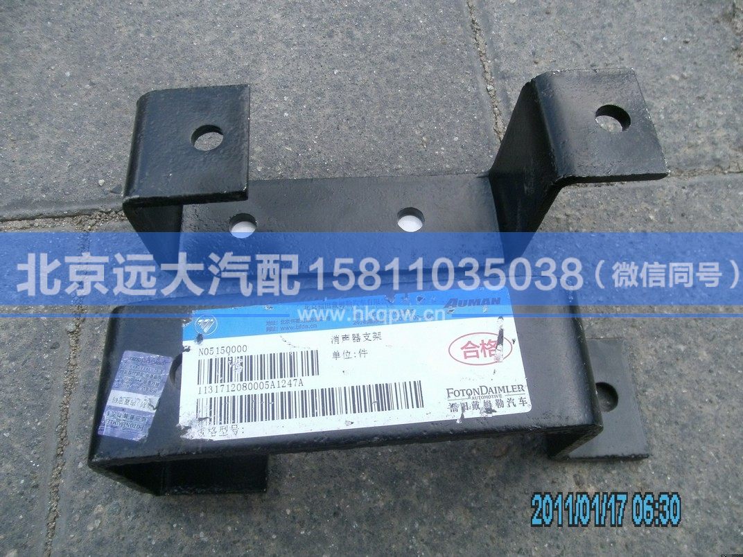 1131712080005,,北京遠(yuǎn)大汽車配件有限公司