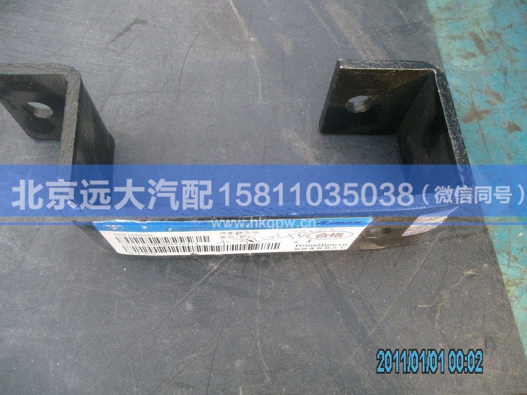 1131712080005,,北京遠(yuǎn)大汽車配件有限公司