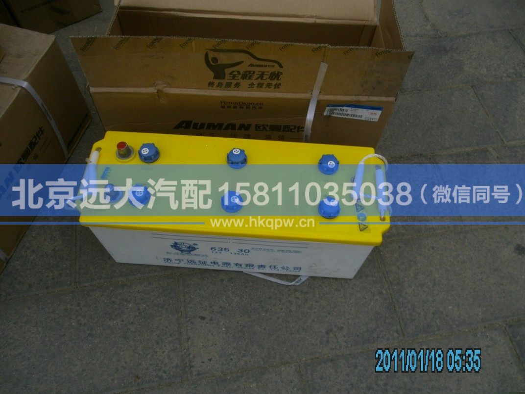 1115036100015,,北京遠(yuǎn)大汽車配件有限公司
