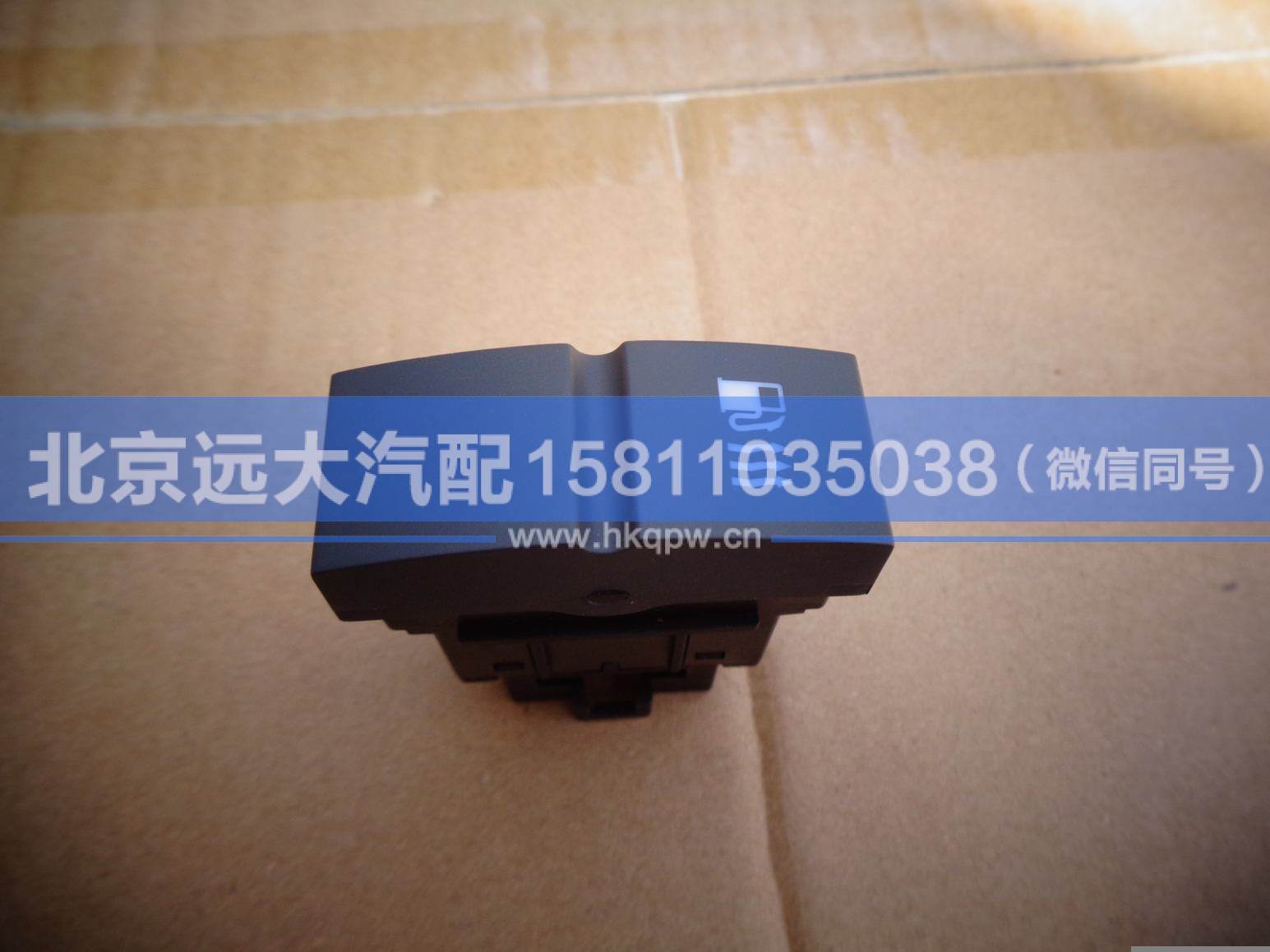 1B24937380001,,北京遠(yuǎn)大汽車配件有限公司