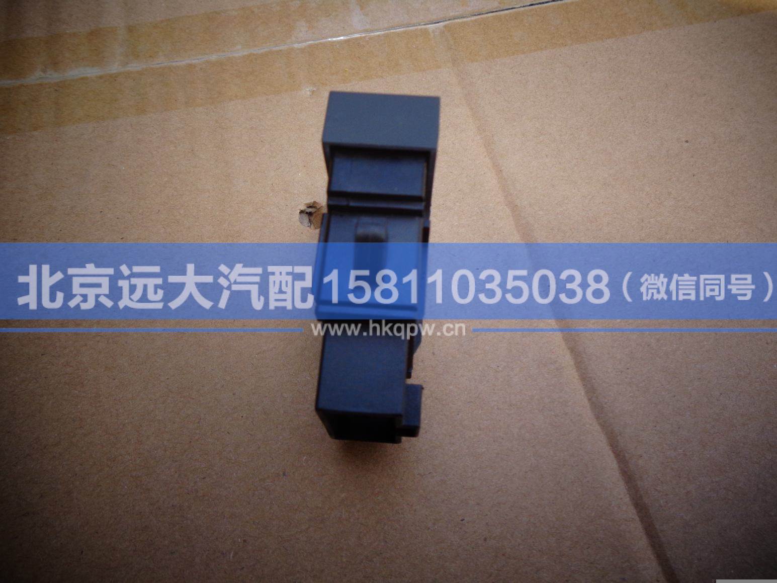 1B24937380001,,北京遠(yuǎn)大汽車配件有限公司