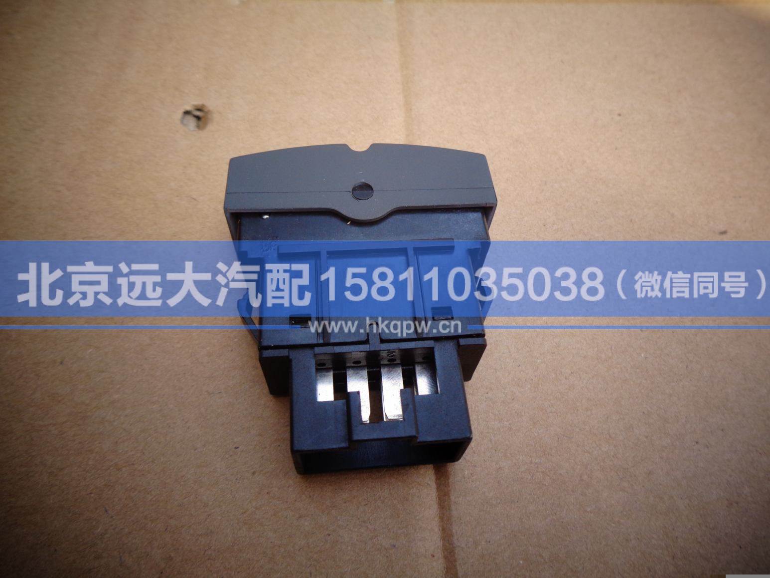 1B24937380001,,北京遠(yuǎn)大汽車配件有限公司