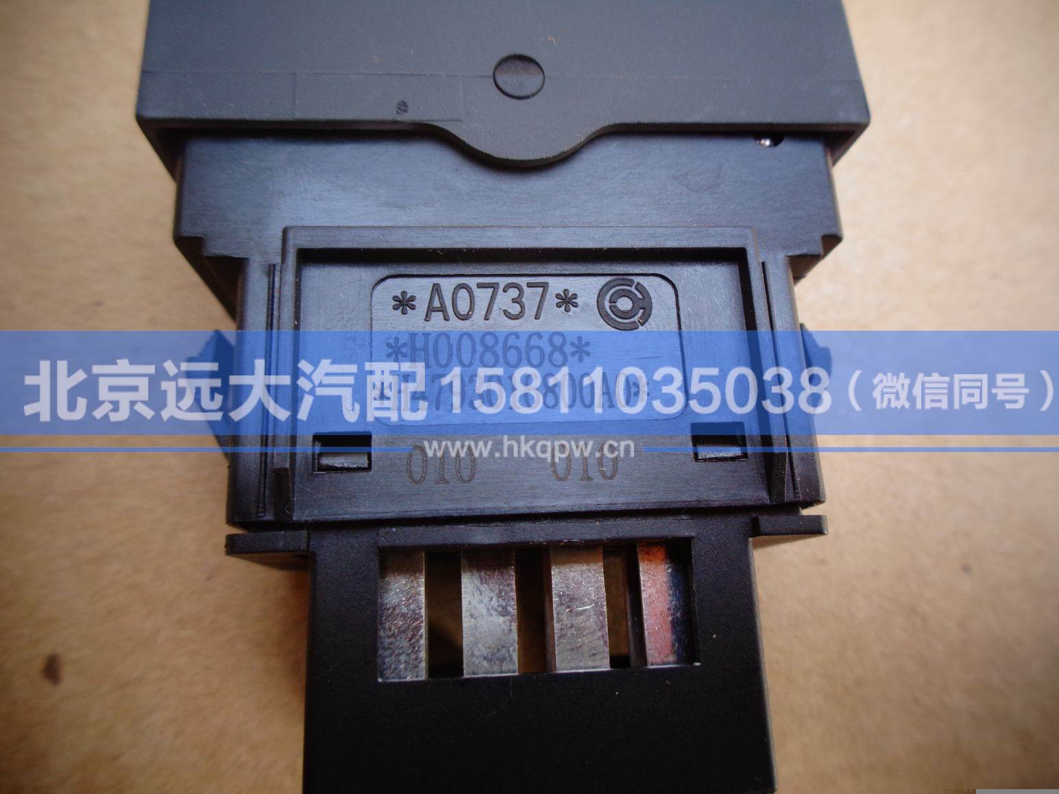 1B24937380001,,北京遠(yuǎn)大汽車配件有限公司