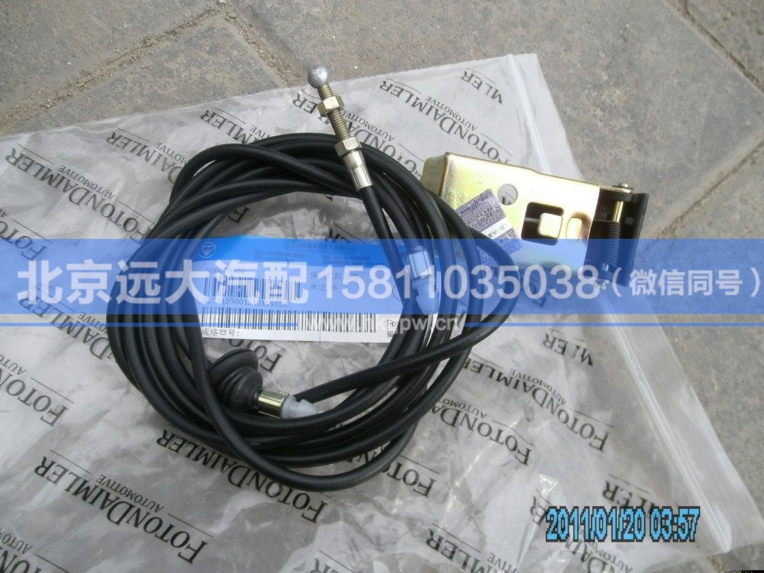 H2531050013A0,,北京远大汽车配件有限公司