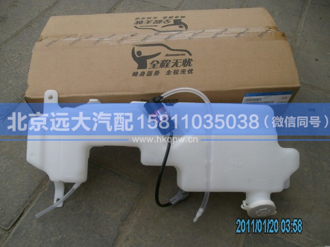 H2525020001A0,,北京遠大汽車配件有限公司