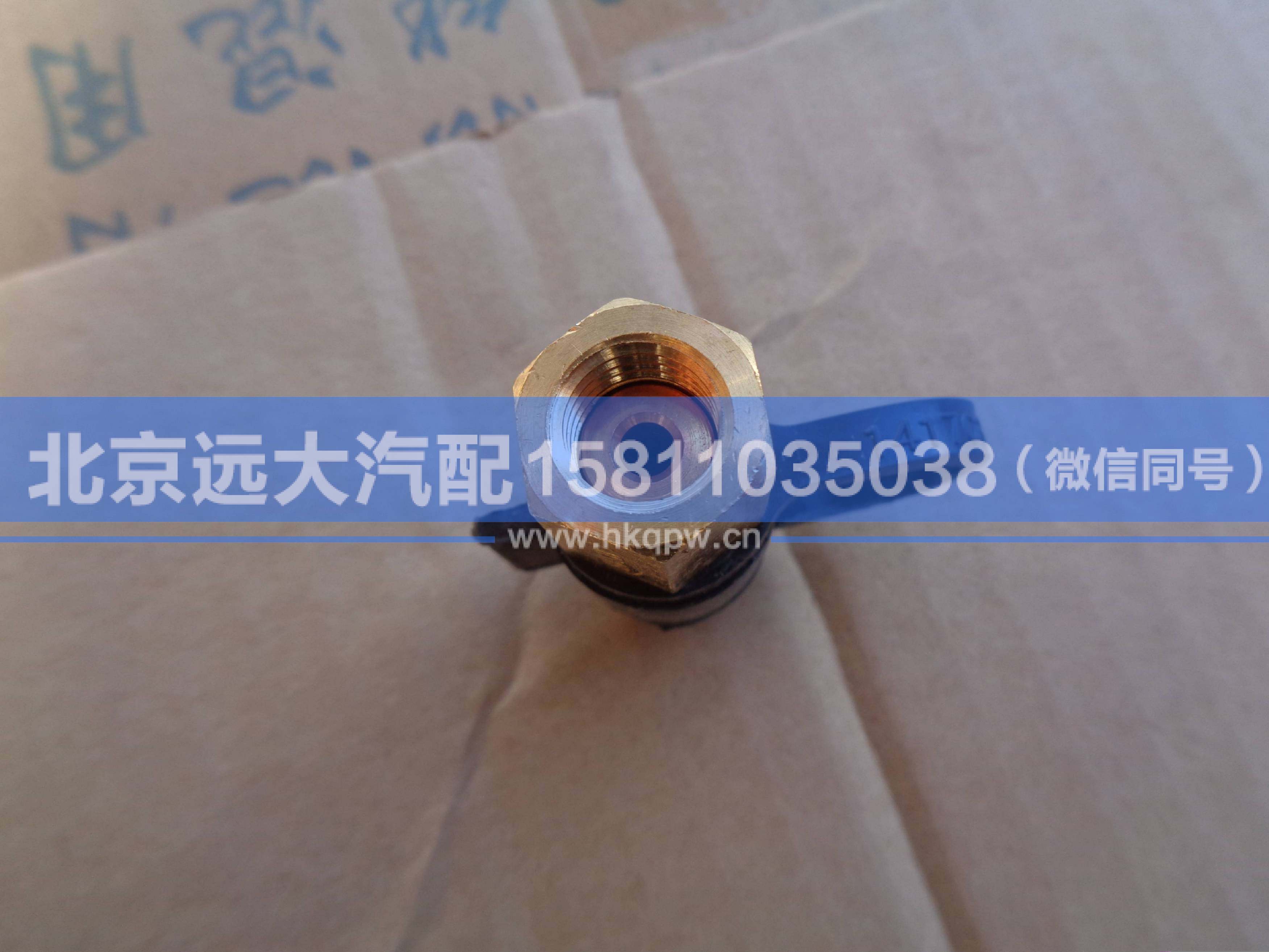 1417035600031,,北京遠(yuǎn)大汽車(chē)配件有限公司