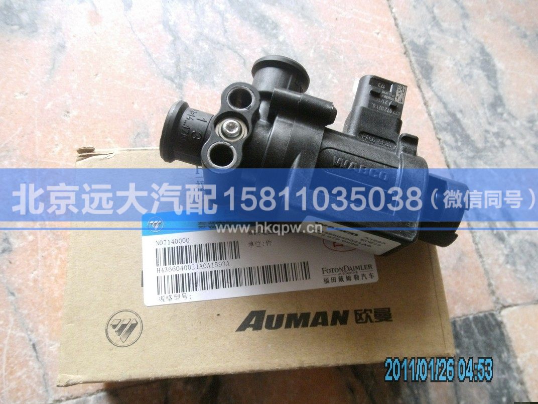 H4366040021A0,,北京远大汽车配件有限公司