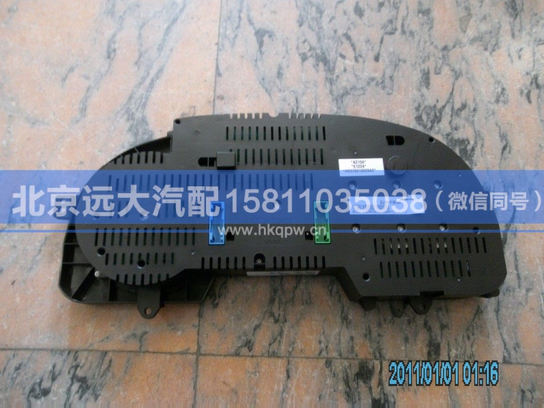 H0376010028A0,,北京遠(yuǎn)大汽車配件有限公司